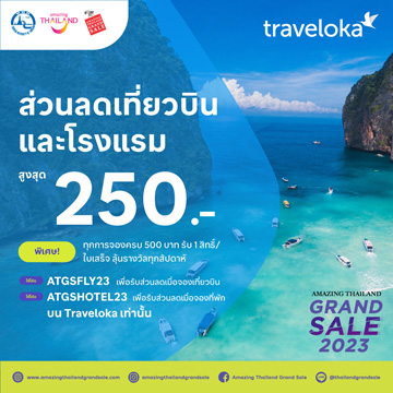 Traveloka